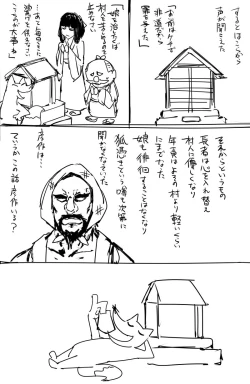 Page 21 of 日本昔クソ話