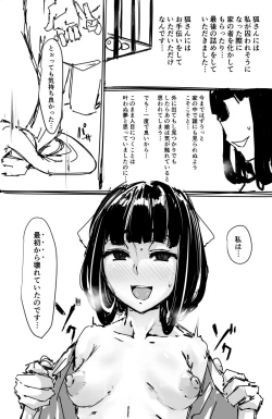 Page 23 of 日本昔クソ話