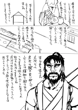 Page 40 of 日本昔クソ話