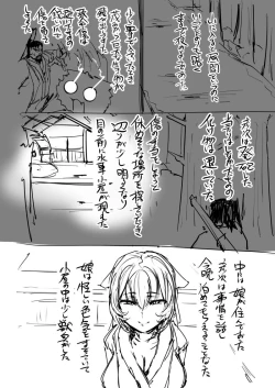 Page 41 of 日本昔クソ話