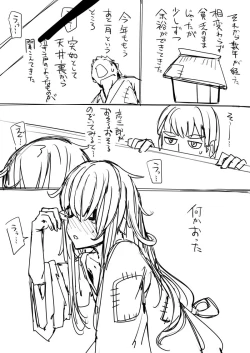 Page 45 of 日本昔クソ話