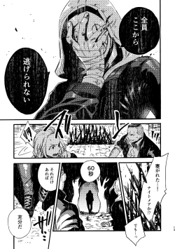 Page 13 of JoFra Mu Haihon