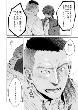 Page 7 of Wake up honey!