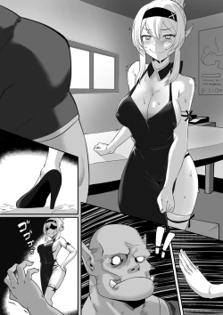 Page 6 of Orc Massage-精靈篇【基德漢化組】