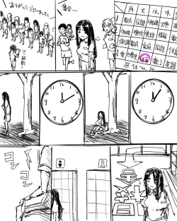 Page 9 of 創作系詰め