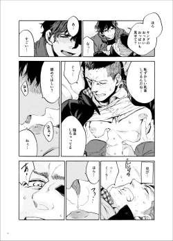 Page 20 of Kou Rank no Joou-sama.