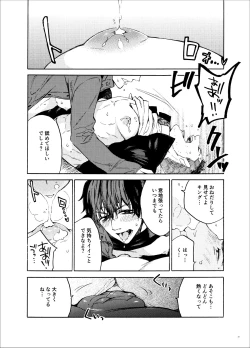 Page 21 of Kou Rank no Joou-sama.