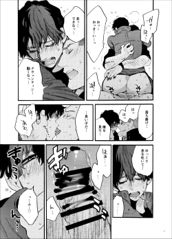 Page 41 of Kou Rank no Joou-sama.