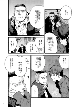 Page 4 of Kou Rank no Joou-sama.