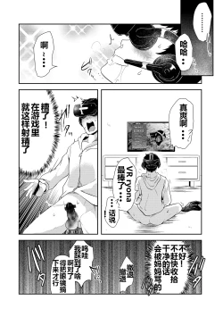 Page 18 of 仮想現実リョナニー【希月学园汉化组】