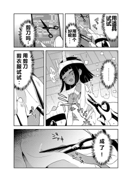 Page 6 of 仮想現実リョナニー【希月学园汉化组】