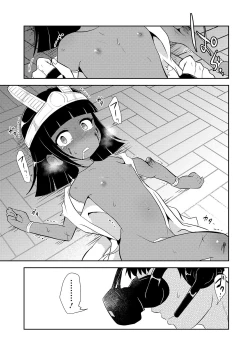 Page 7 of 仮想現実リョナニー【希月学园汉化组】