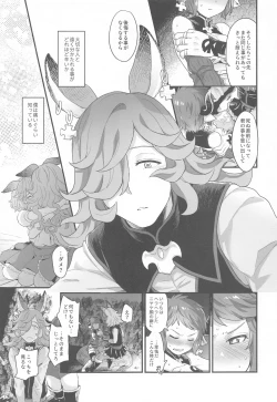 Page 14 of NOW I KNOW