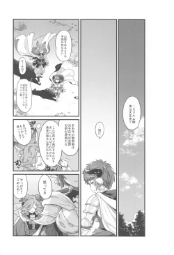 Page 35 of NOW I KNOW