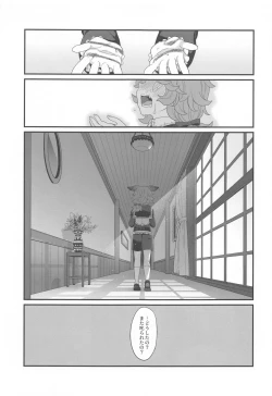 Page 4 of NOW I KNOW