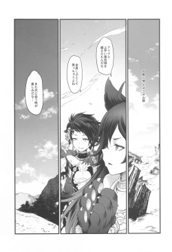 Page 8 of NOW I KNOW