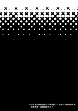 Page 5 of Yamakaze Nyanko wa Gaman ga Dekinai