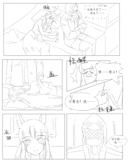 Page 10 of 勃士日常其一