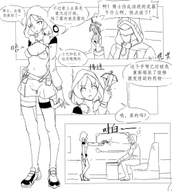 Page 13 of 勃士日常其一