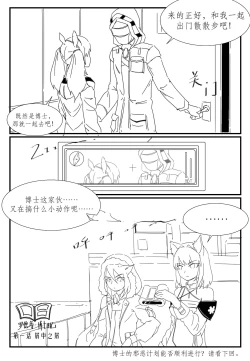 Page 17 of 勃士日常其一