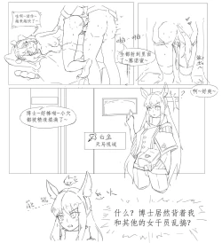 Page 3 of 勃士日常其一