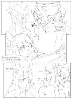 Page 7 of 勃士日常其一