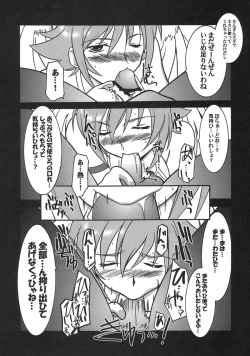 Page 20 of Ruridou Gahou CODE 33