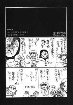 Page 27 of Ruridou Gahou CODE 33