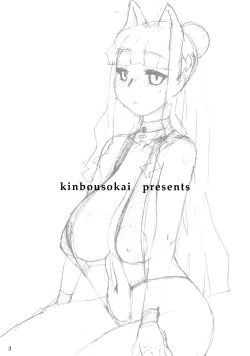 Page 3 of Polluted Lover