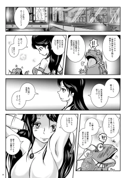 Page 18 of Wakikan Mermaid