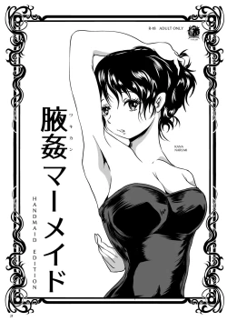 Page 25 of Wakikan Mermaid