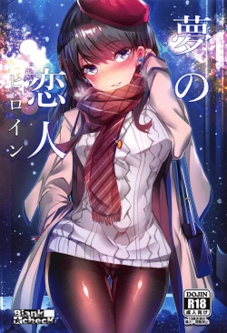 Page 18 of Yume no Heroine