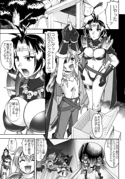 Page 3 of SEMEDAIN G WORKS vol.35 - Shirohebi Ryuu Mata