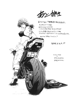 Page 188 of Haha wa Buzama ni Koshi o Furu