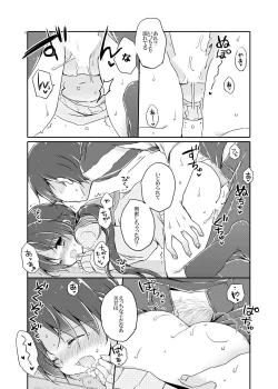 Page 11 of Sister Bouquet PLUM