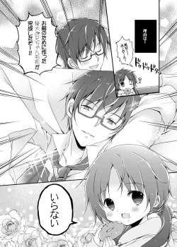 Page 5 of Sister Bouquet PLUM