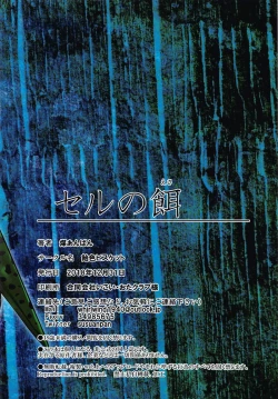 Page 18 of Cell no Esa