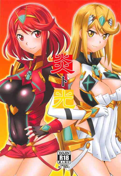 Download Homura to Hikari