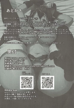 Page 32 of Yoidore Makoto-tan