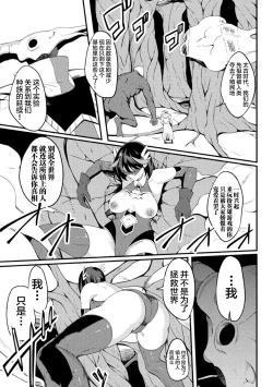 Page 7 of Power GirlCh. 2