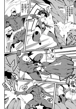 Page 8 of Power GirlCh. 2