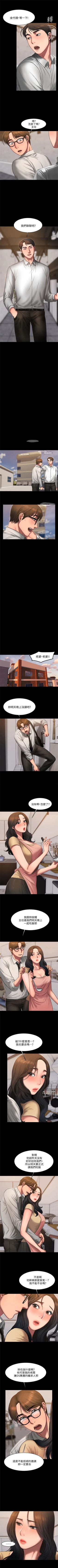 Page 110 of Run away  1-57 中文翻译 （更新中）