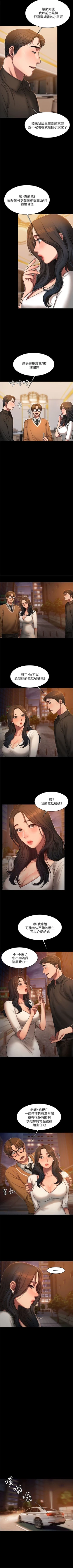 Page 116 of Run away  1-57 中文翻译 （更新中）