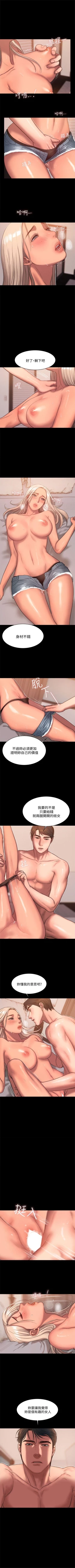 Page 122 of Run away  1-57 中文翻译 （更新中）