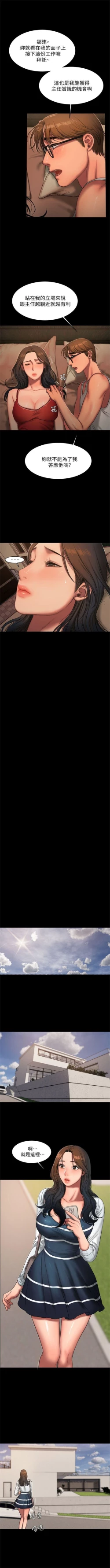 Page 131 of Run away  1-57 中文翻译 （更新中）