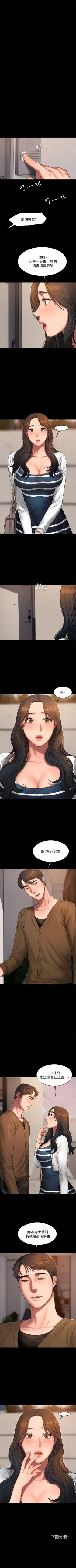 Page 132 of Run away  1-57 中文翻译 （更新中）