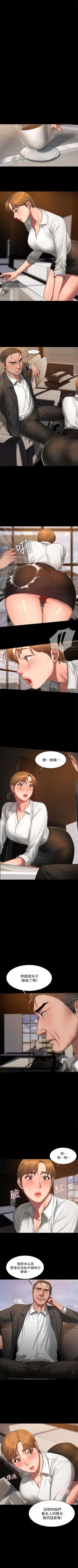 Page 136 of Run away  1-57 中文翻译 （更新中）