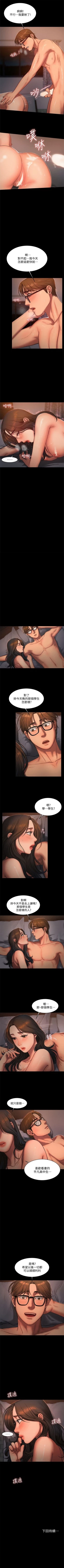 Page 139 of Run away  1-57 中文翻译 （更新中）