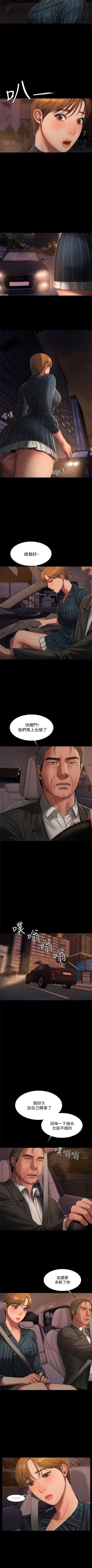 Page 142 of Run away  1-57 中文翻译 （更新中）