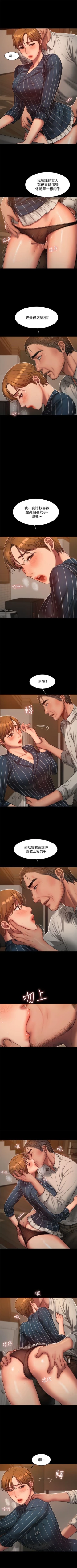 Page 149 of Run away  1-57 中文翻译 （更新中）